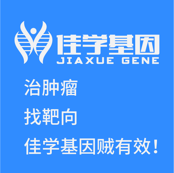 【佳学基因检测】肥大细胞形态异常基因检测